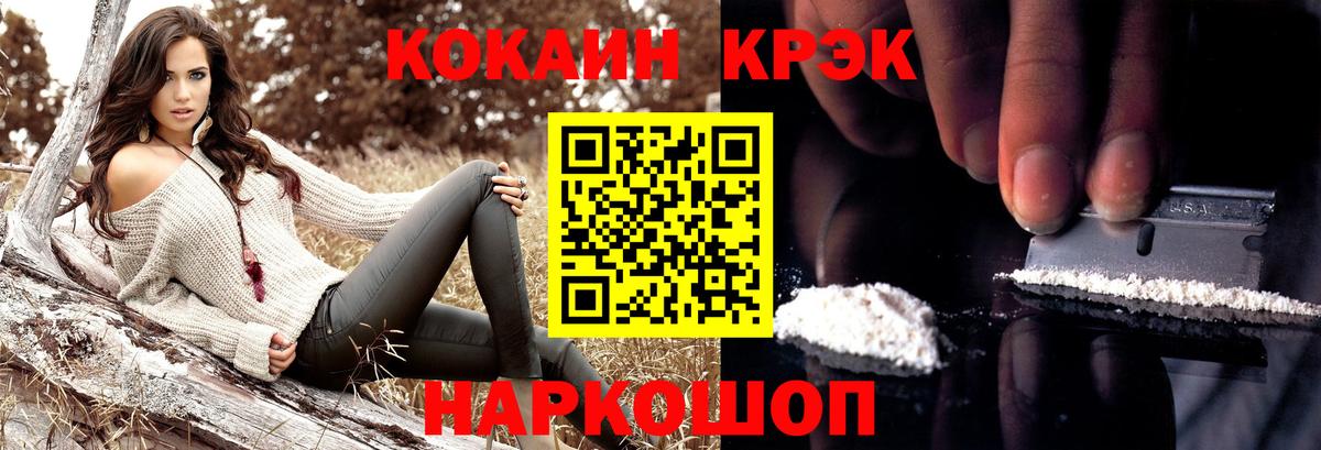 КОКАИН Columbia Курчатов