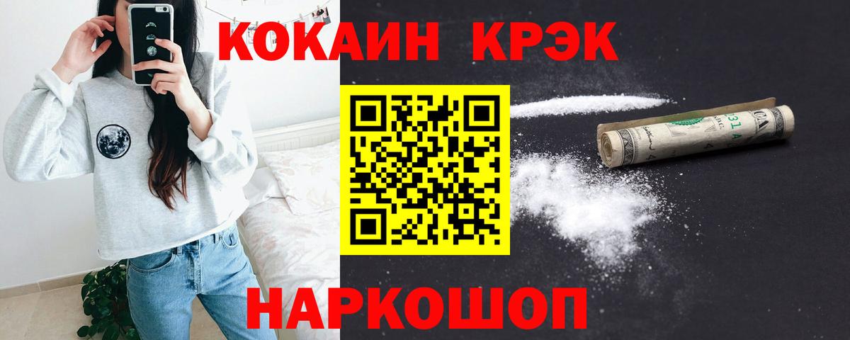 Курчатов  Cocaine Fish Scale  Кокаин  Вход с VPN  КОКАИН Columbia 