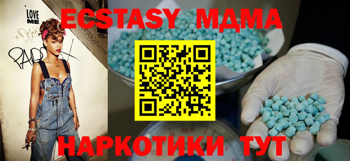 Курчатов  ЭКСТАЗИ 300 mg  ЭКСТАЗИ диски  Вход с VPN 