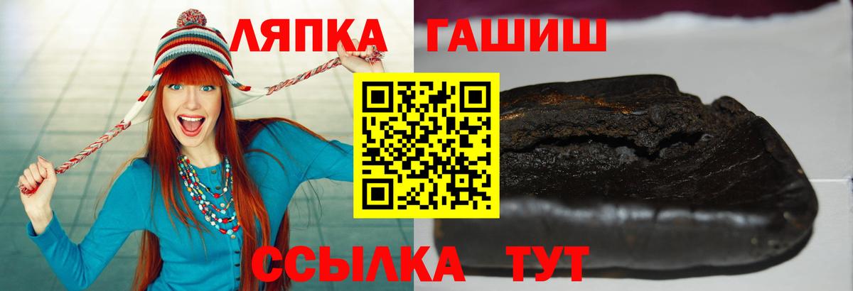 Курчатов  продажа наркотиков  Вход с VPN  Гашиш hashish 