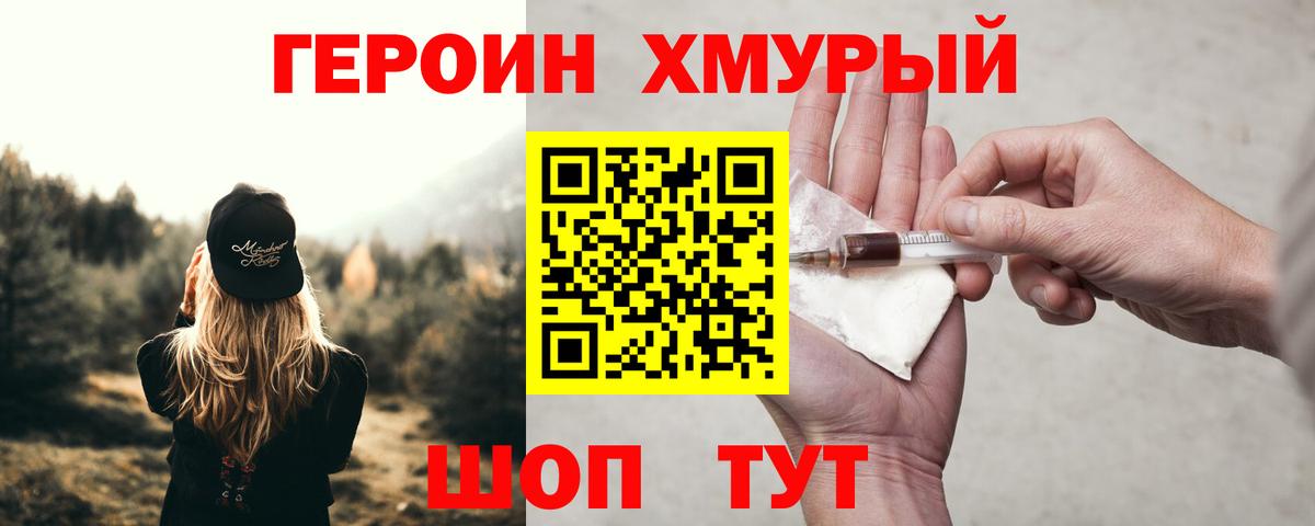 Курчатов  Героин VHQ  Вход с VPN 