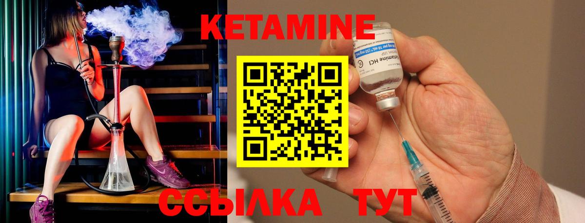 Кетамин VHQ  mega зеркало  Курчатов  КЕТАМИН VHQ  Вход с VPN 