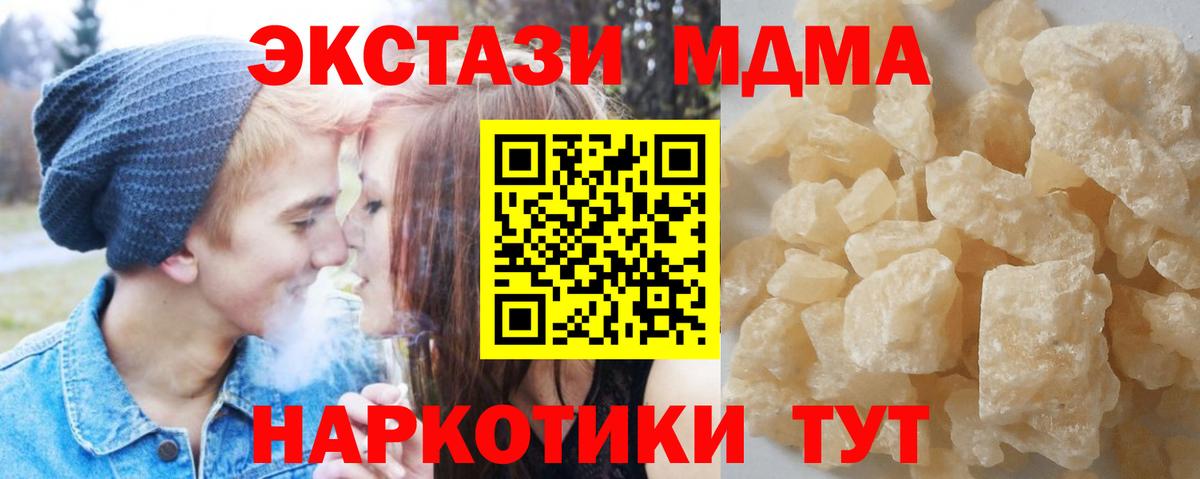 MDMA молли  MDMA молли  Вход с VPN  Курчатов 