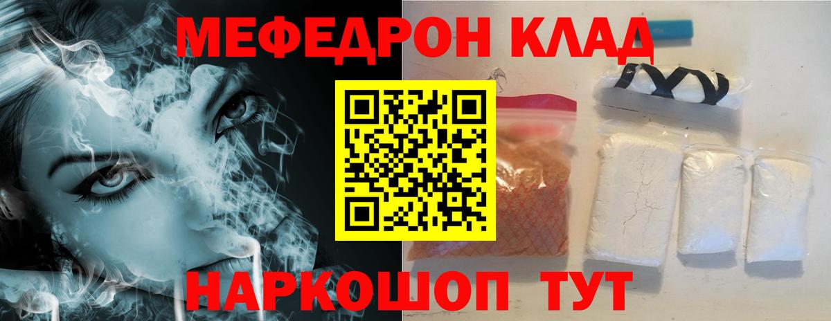 Мефедрон  Вход с VPN  Курчатов  МЯУ-МЯУ мука 
