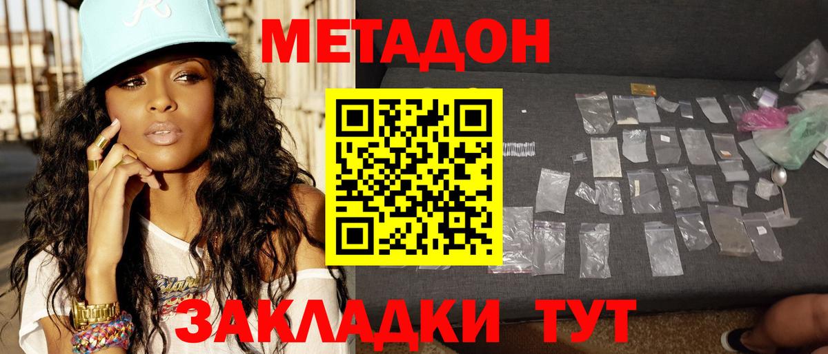 Метадон VHQ  Вход с VPN  кракен ссылки  нарко площадка формула  Курчатов 