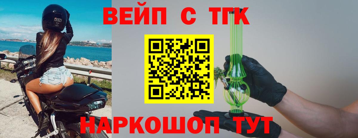 Дистиллят ТГК жижа  Вход с VPN  Курчатов 
