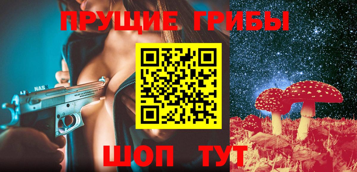 Галлюциногенные грибы прущие грибы  Галлюциногенные грибы Cubensis  Вход с VPN  Курчатов 