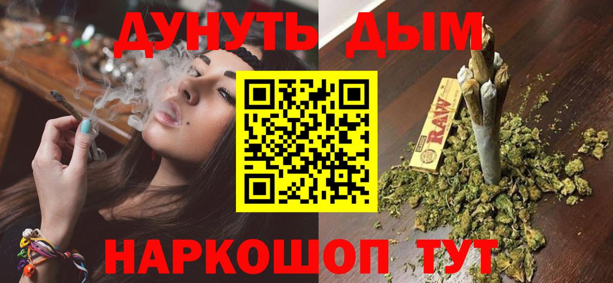 Каннабис марихуана Курчатов