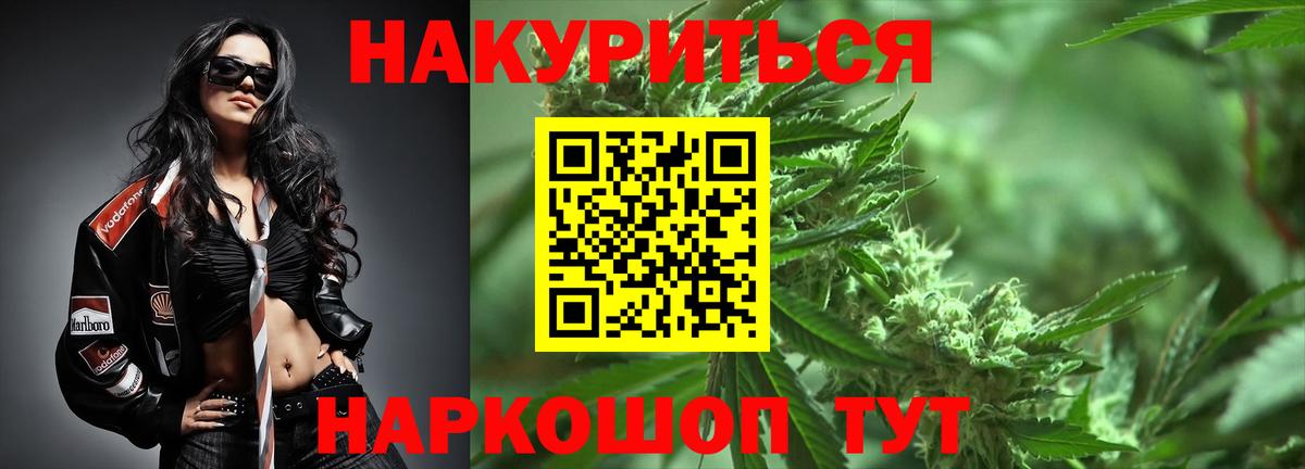 Шишки марихуана планчик  Бошки марихуана THC 21%  Вход с VPN  Курчатов 